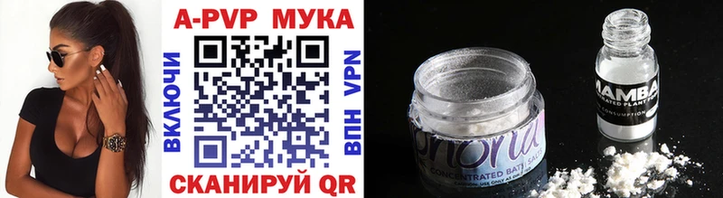 A-PVP кристаллы  Купить где  Змеиногорск 