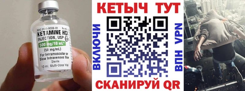 Кетамин ketamine  Купить  Змеиногорск 