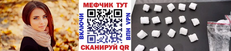 Купить где  Змеиногорск  Меф мука 